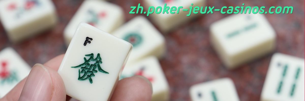 zh.poker-jeux-casinos.com